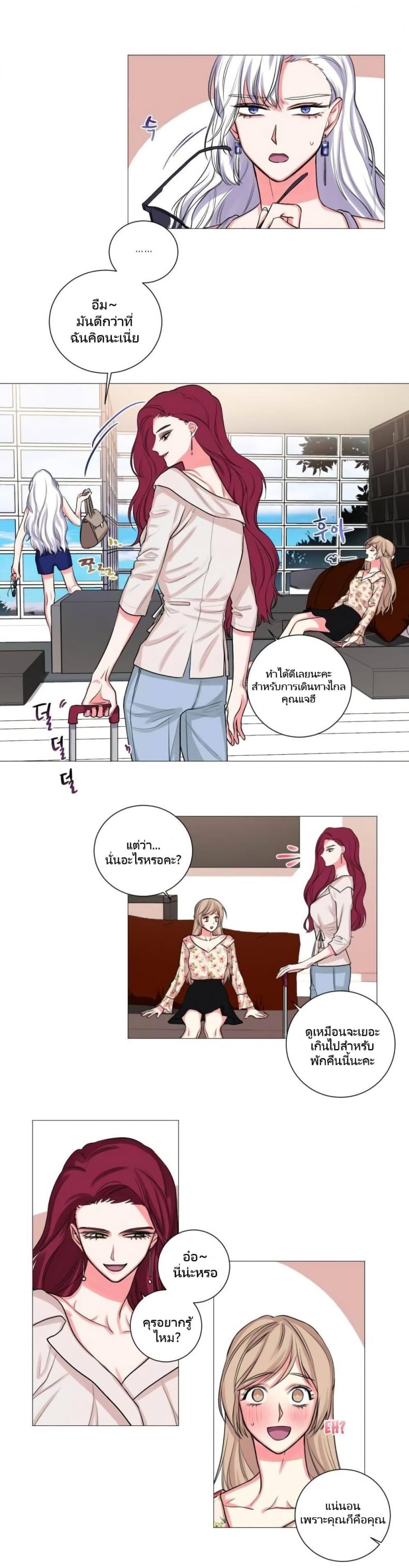Lilith - หน้า 10