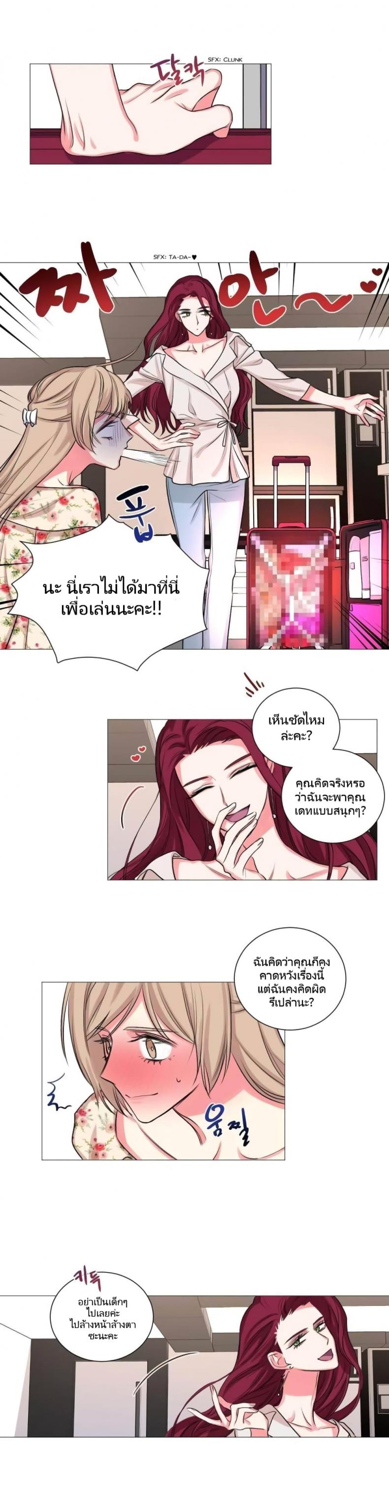 Lilith - หน้า 11