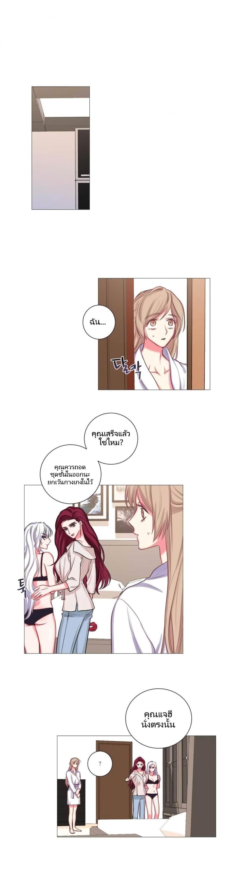 Lilith - หน้า 12