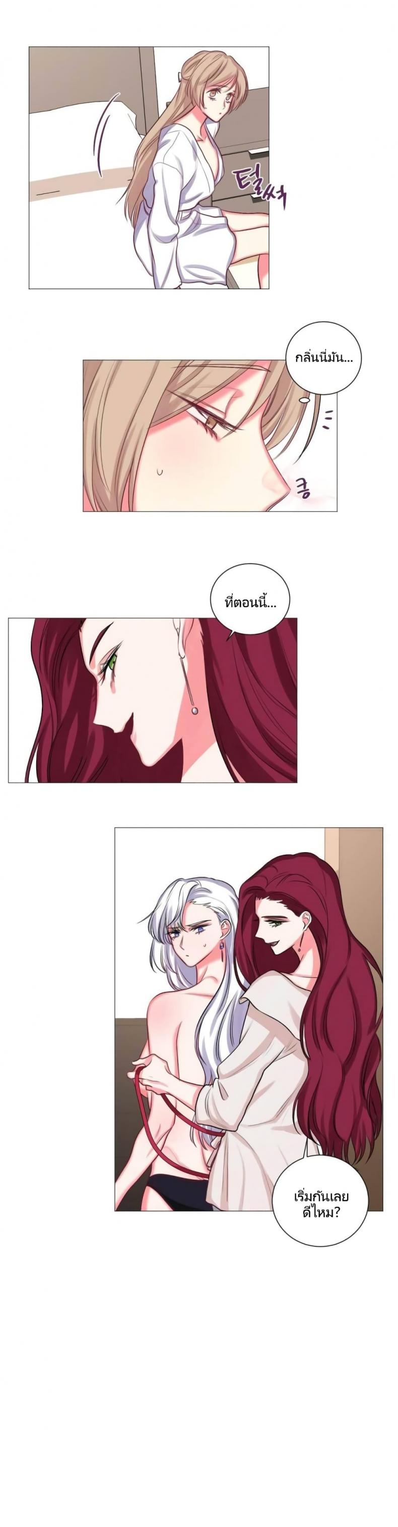 Lilith - หน้า 13