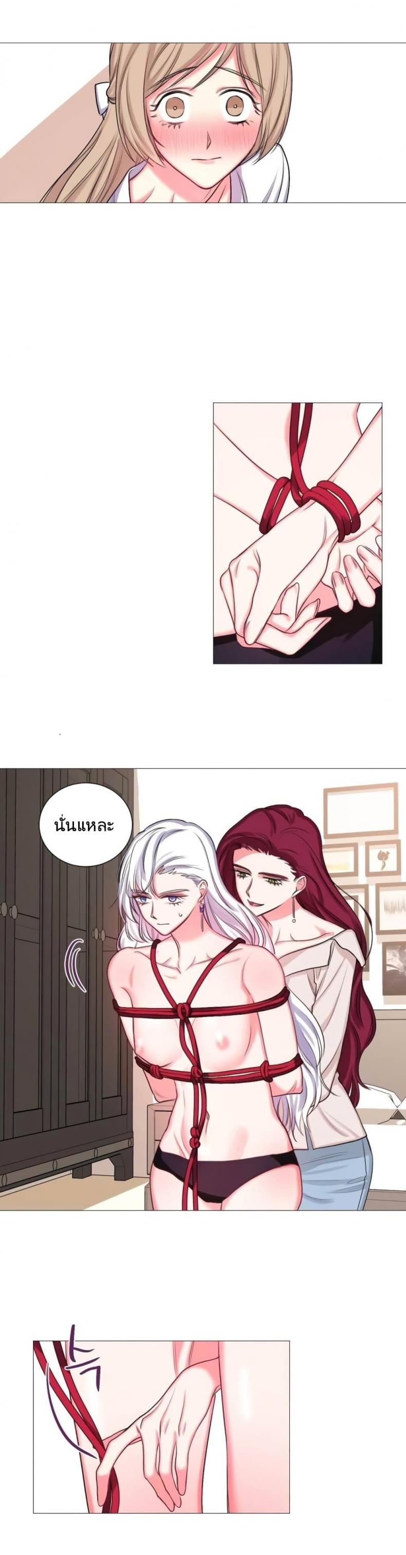Lilith - หน้า 14