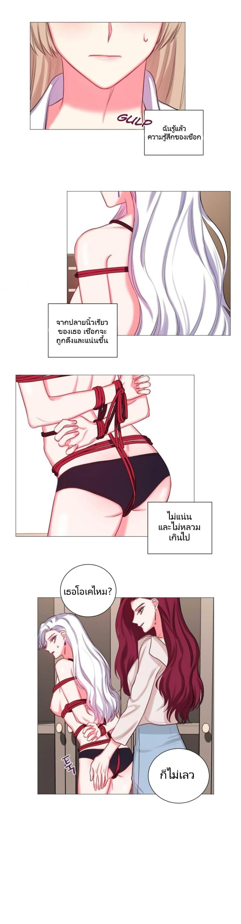 Lilith - หน้า 16