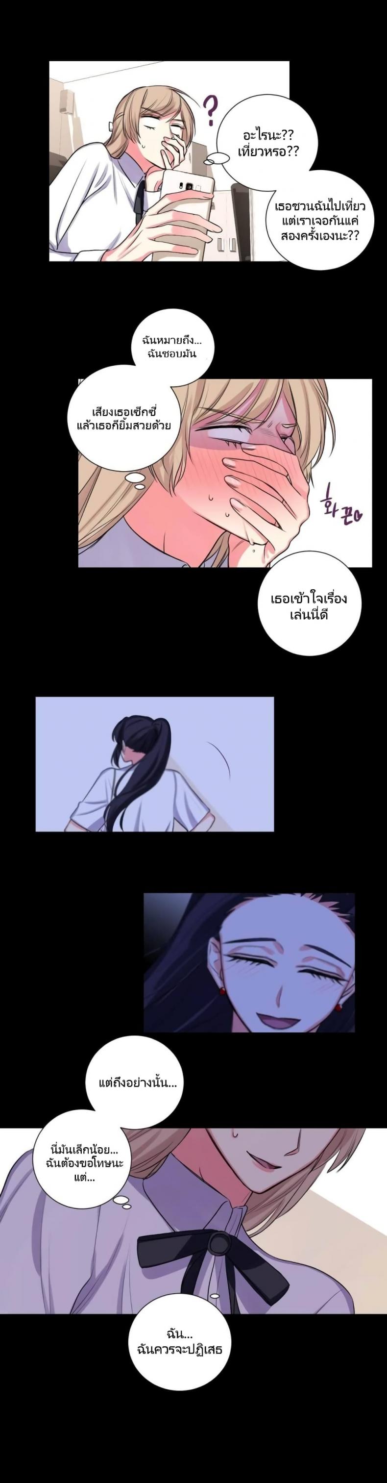 Lilith - หน้า 2