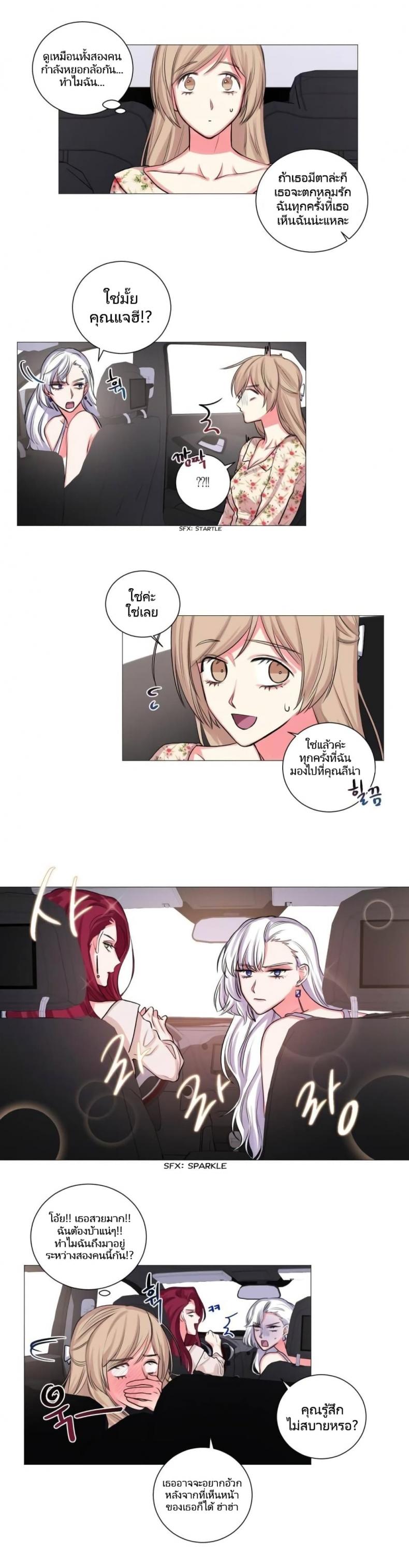 Lilith - หน้า 5