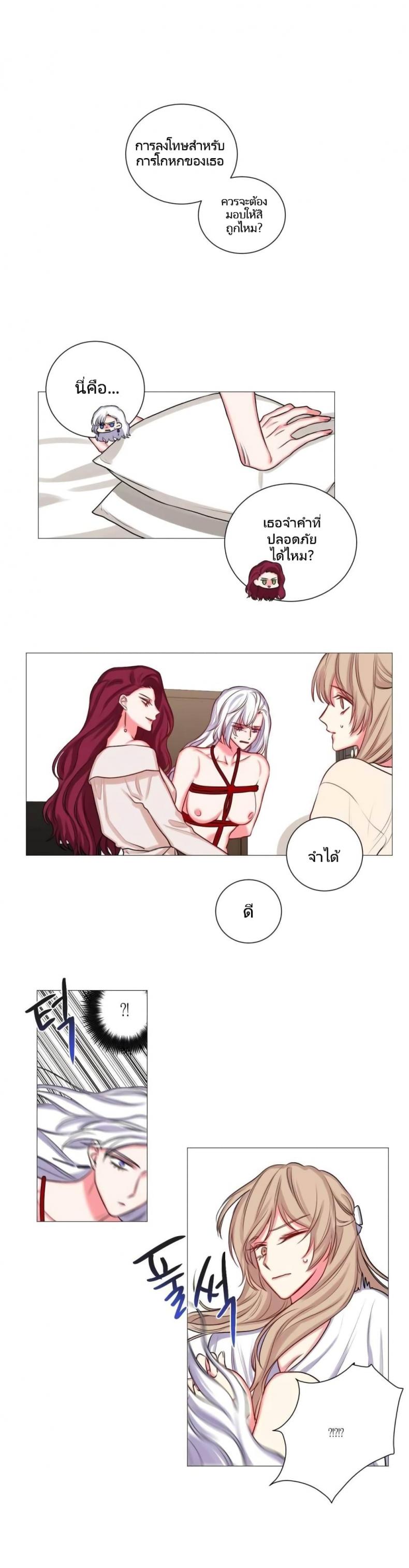 Lilith - หน้า 1
