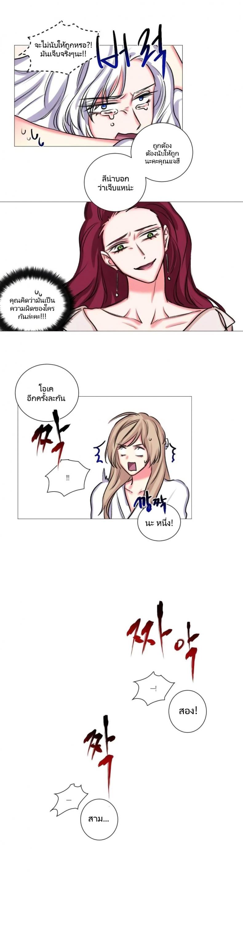 Lilith - หน้า 10