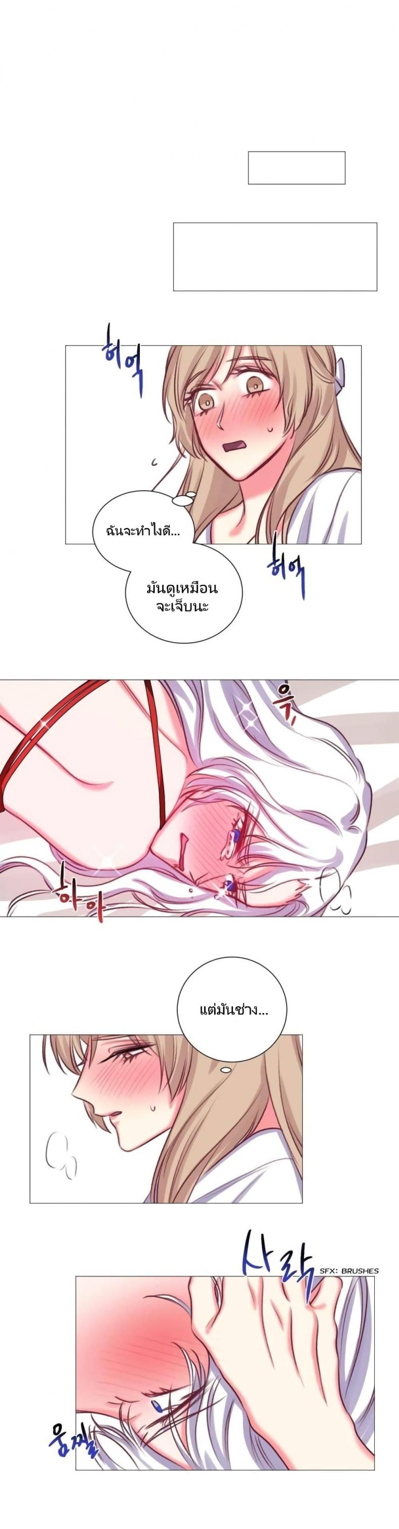 Lilith - หน้า 11