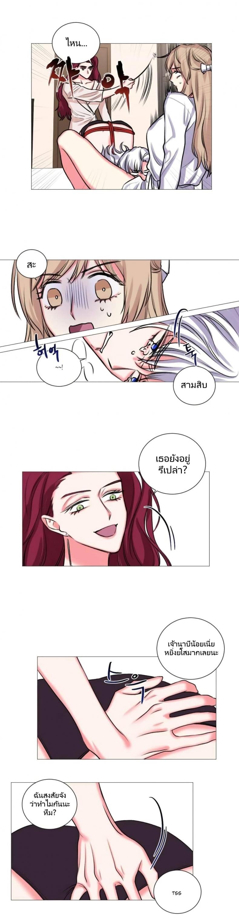 Lilith - หน้า 12