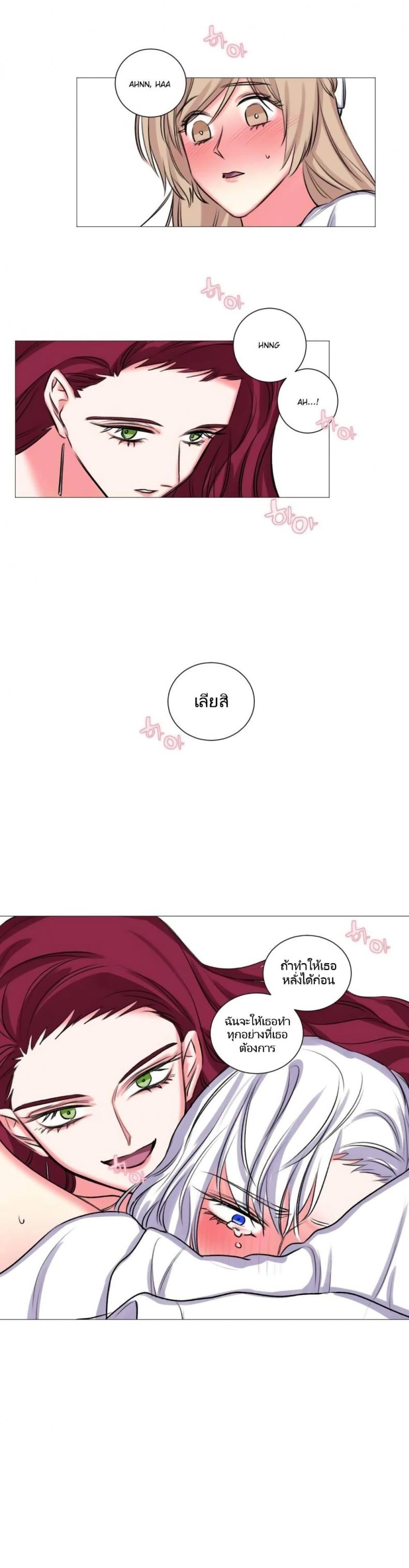 Lilith - หน้า 15