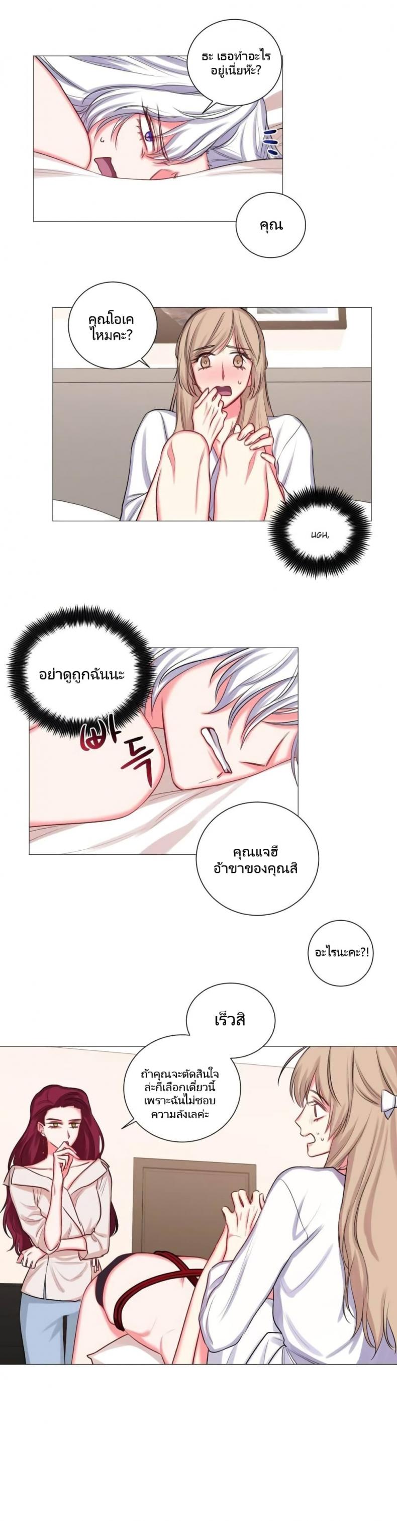 Lilith - หน้า 2
