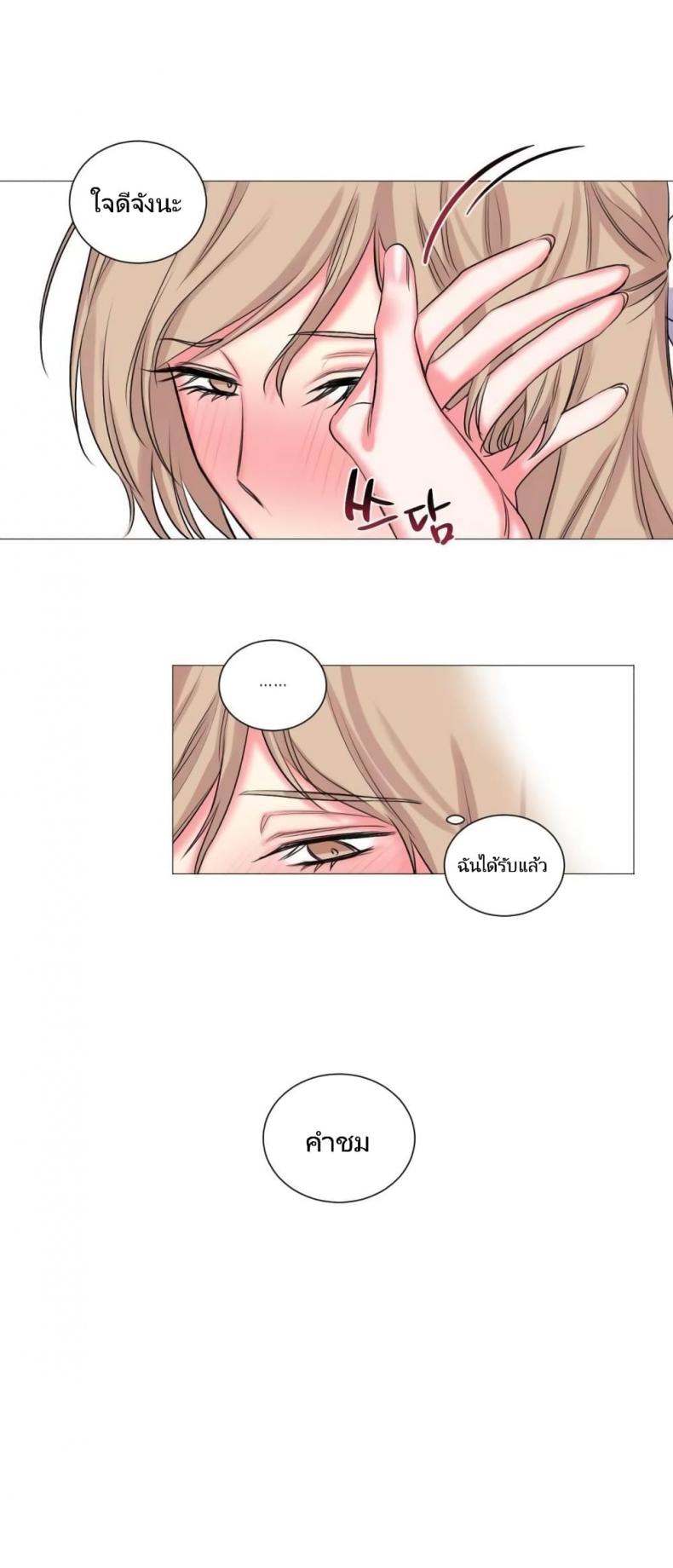 Lilith - หน้า 4