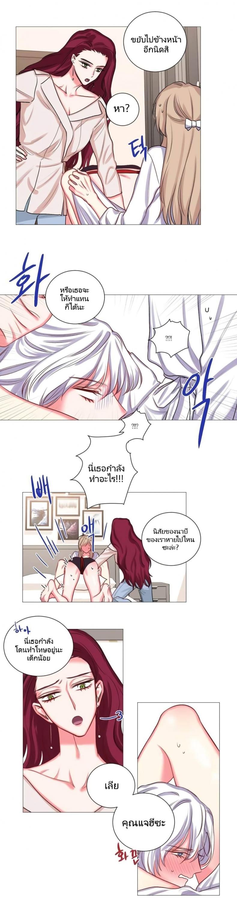 Lilith - หน้า 6