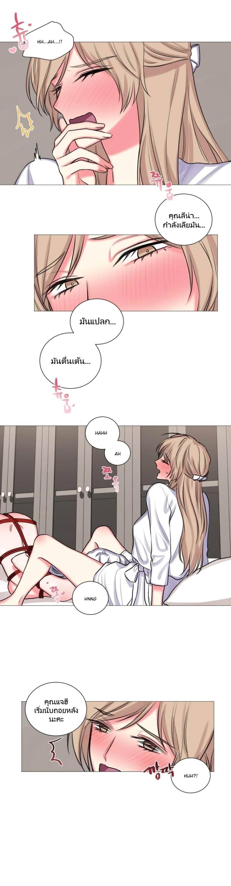 Lilith - หน้า 8