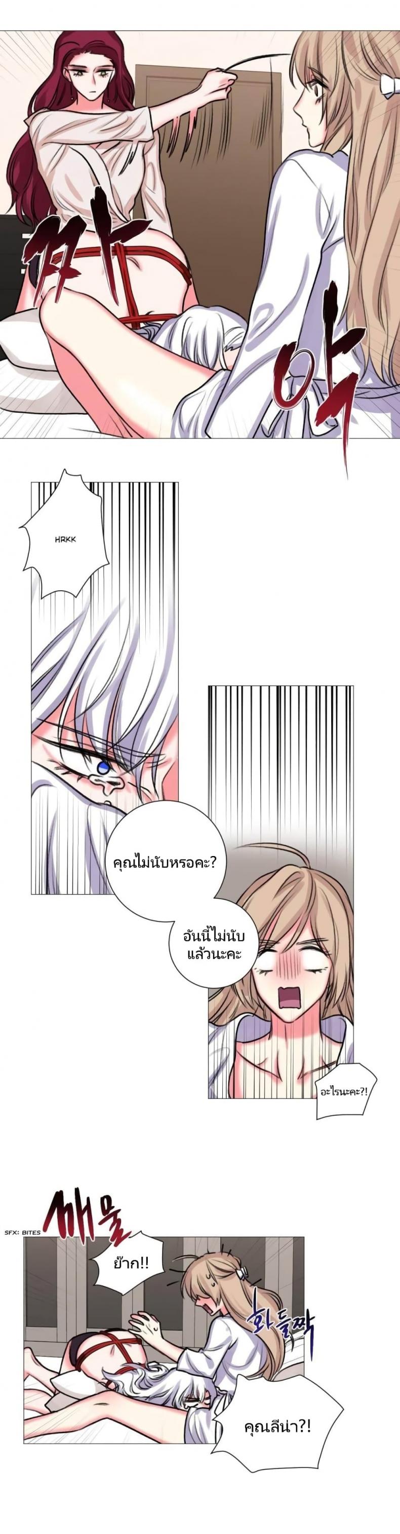 Lilith - หน้า 9