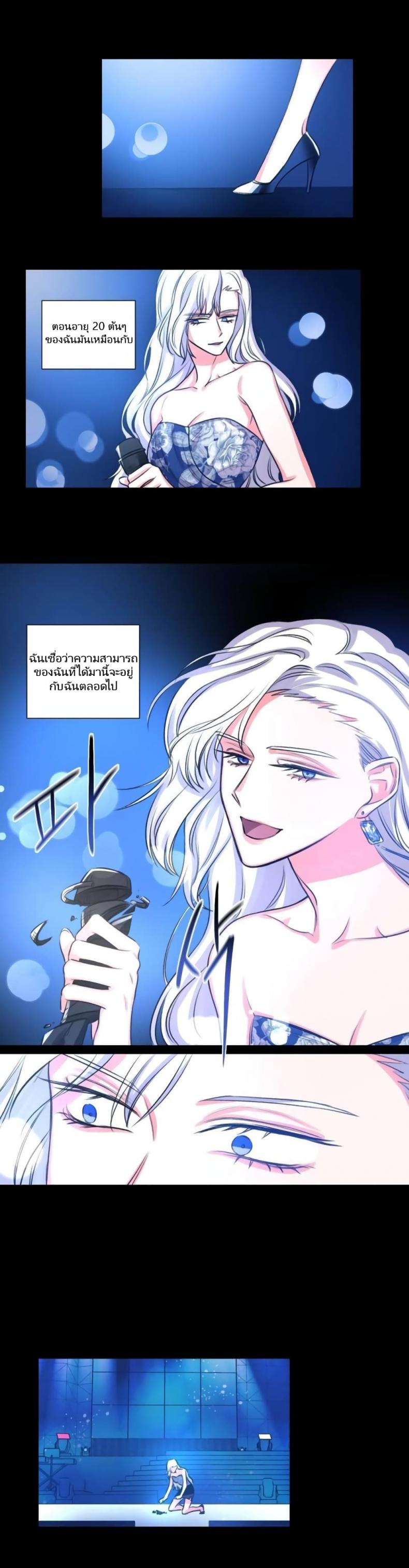 Lilith - หน้า 8