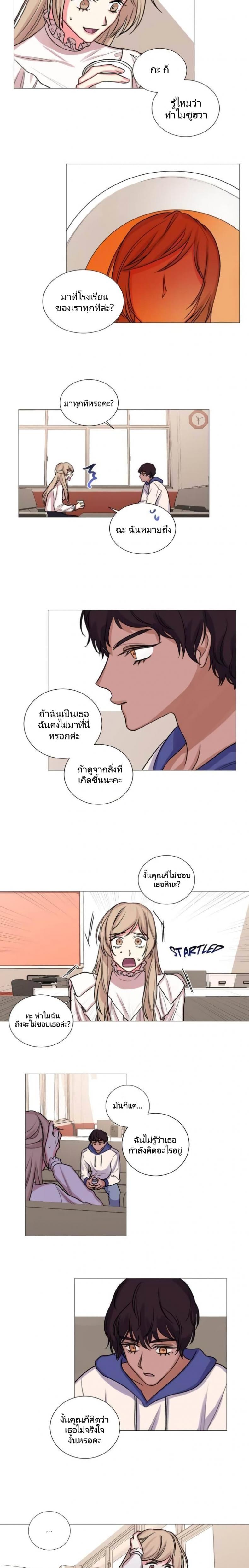Lilith - หน้า 2
