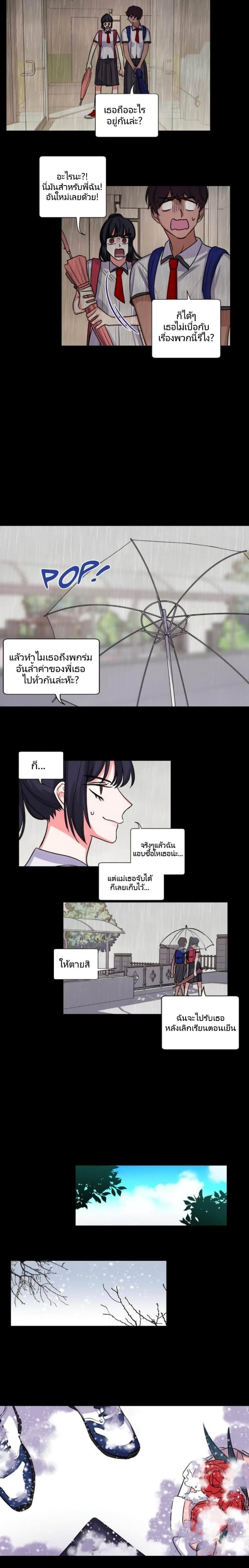 Lilith - หน้า 4