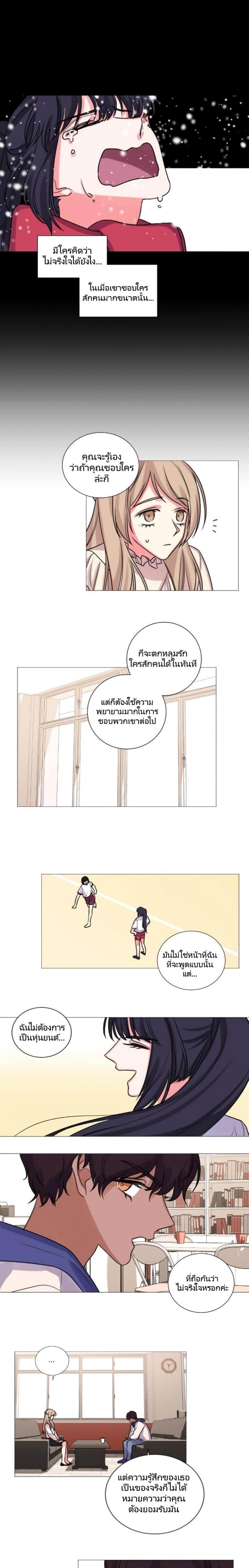 Lilith - หน้า 6