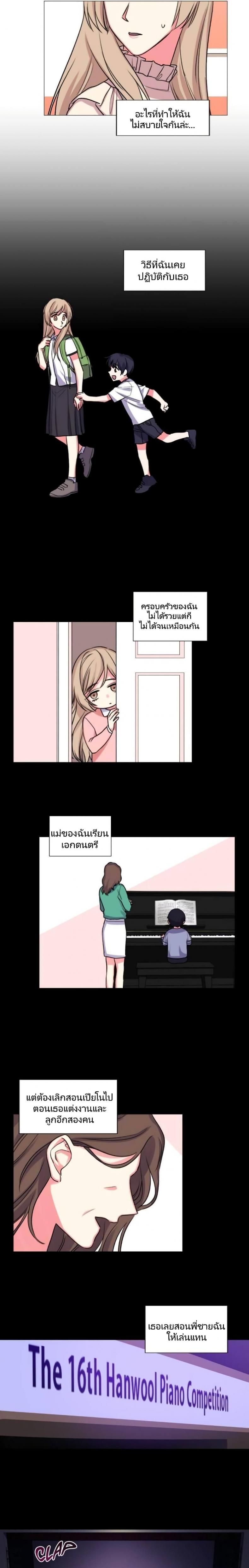 Lilith - หน้า 8