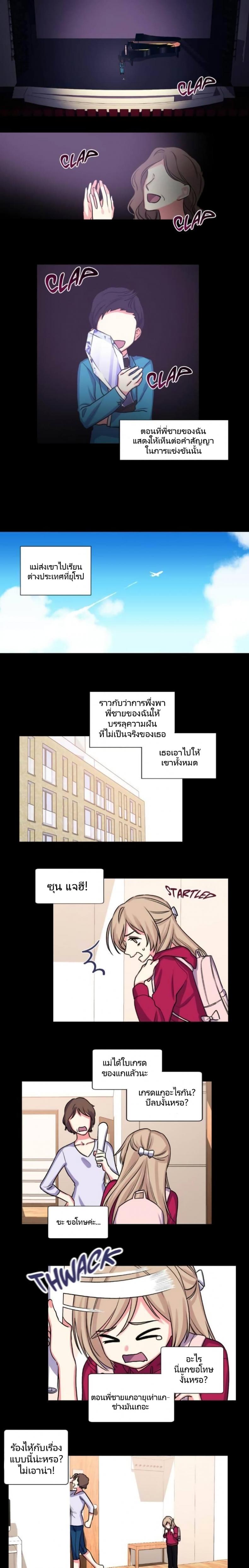 Lilith - หน้า 9
