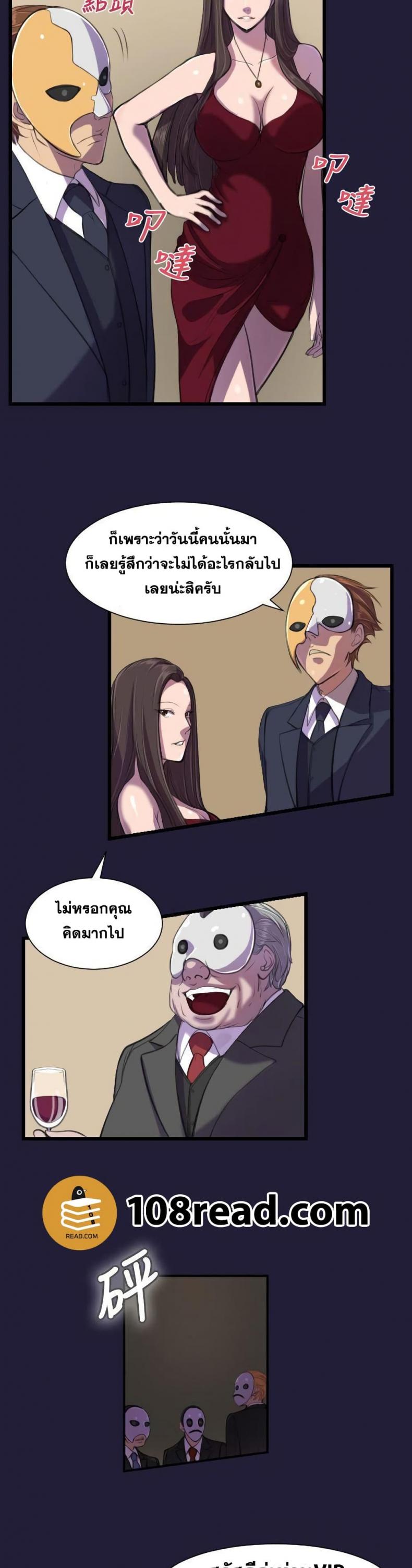 Angels Tears - หน้า 5