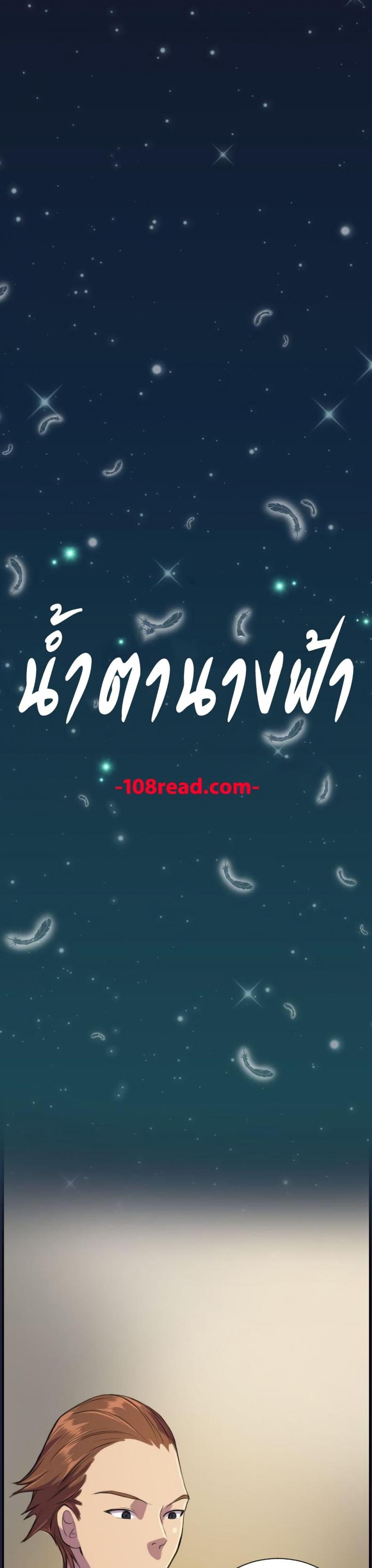 Angels Tears - หน้า 1