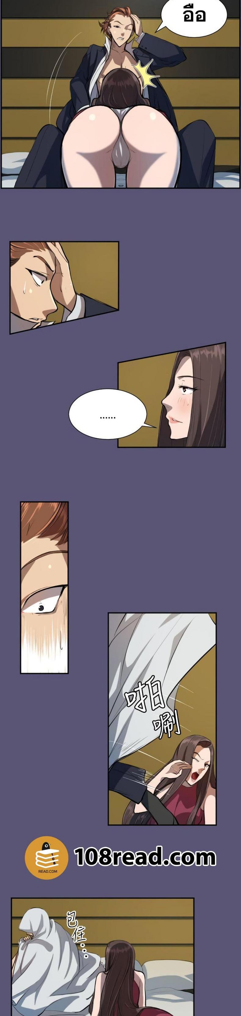 Angels Tears - หน้า 12