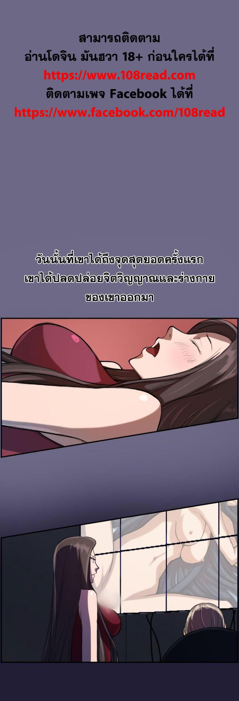 Angels Tears - หน้า 1