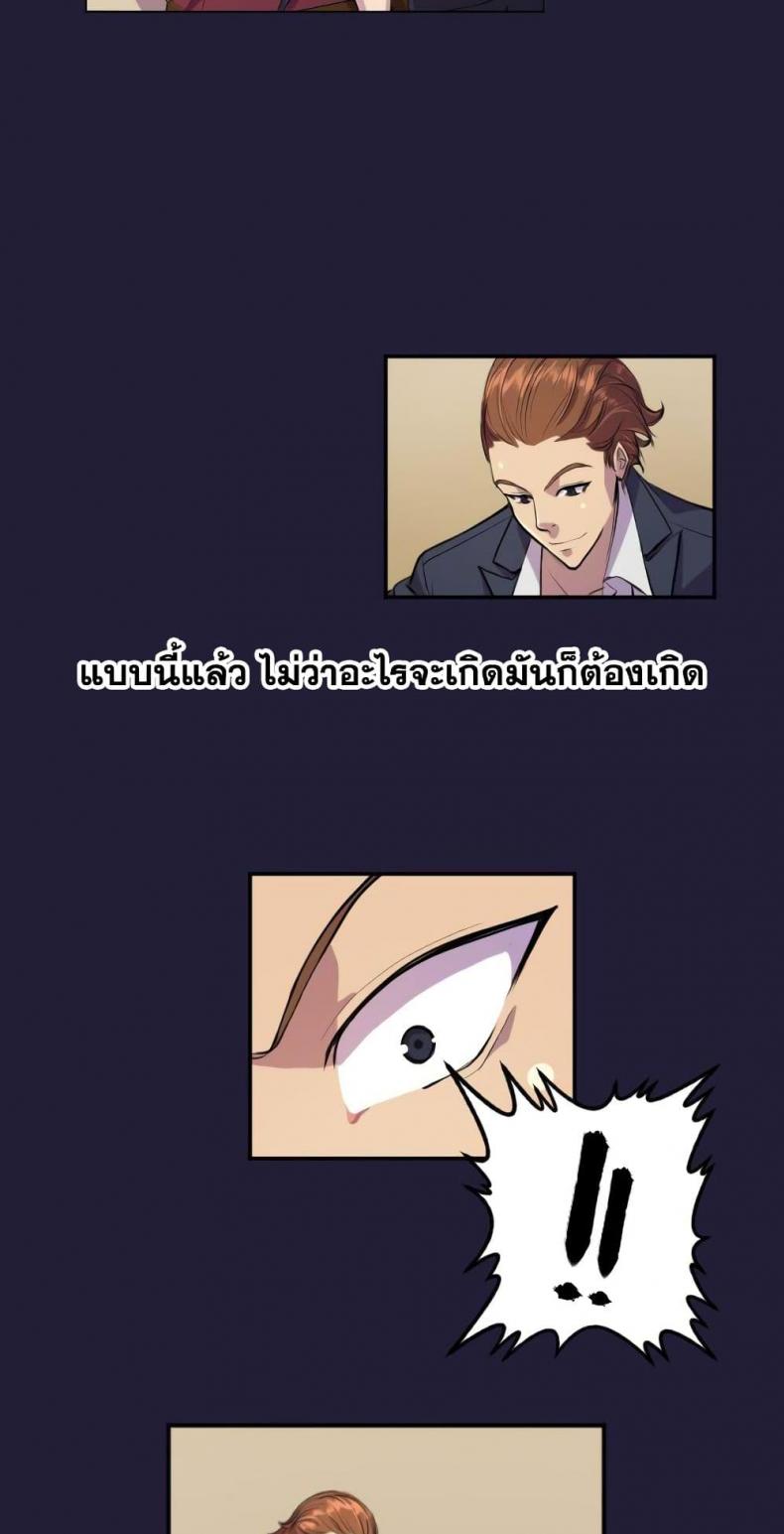 Angels Tears - หน้า 16