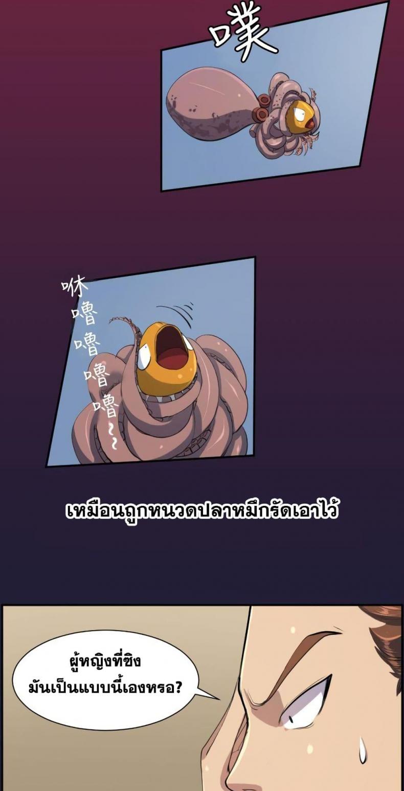 Angels Tears - หน้า 21