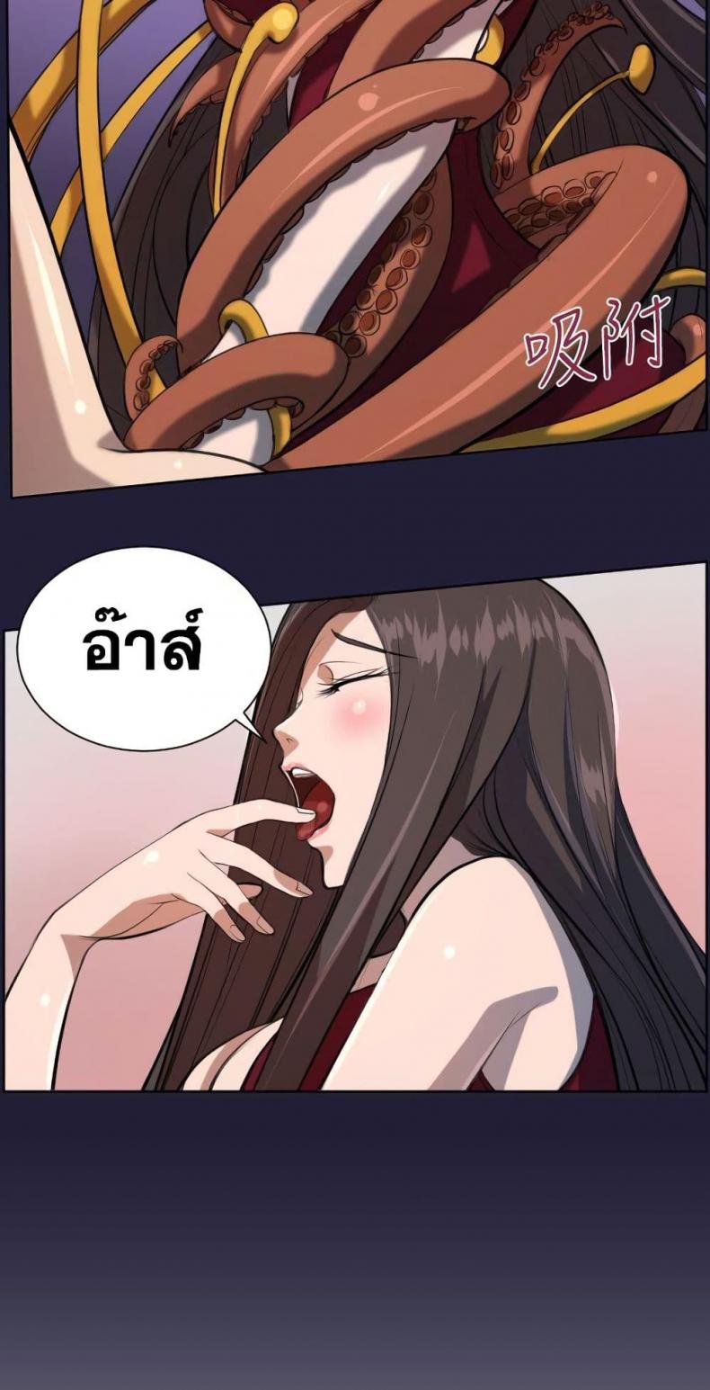 Angels Tears - หน้า 39