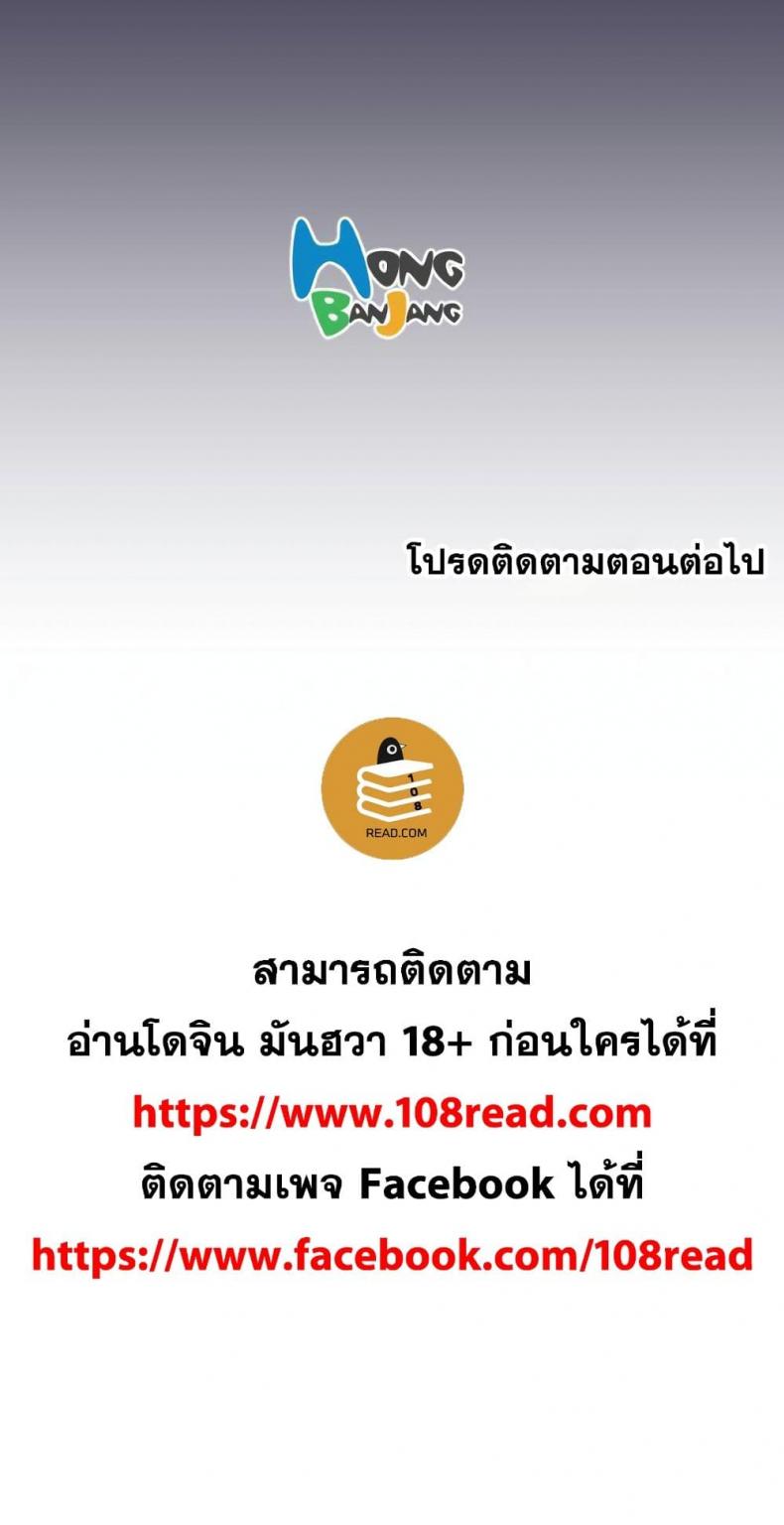 Angels Tears - หน้า 40