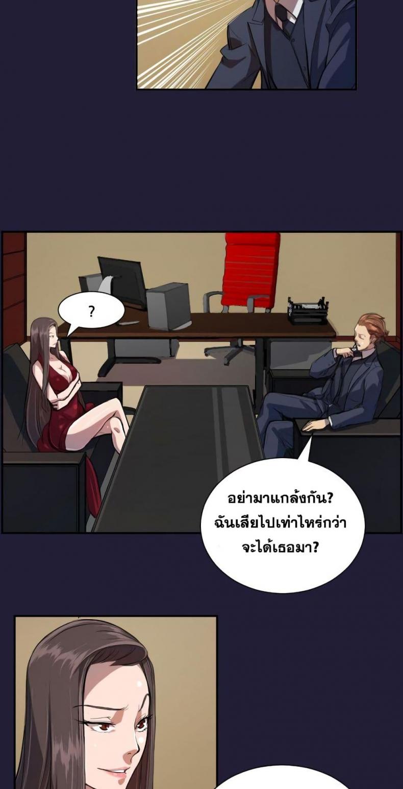 Angels Tears - หน้า 7
