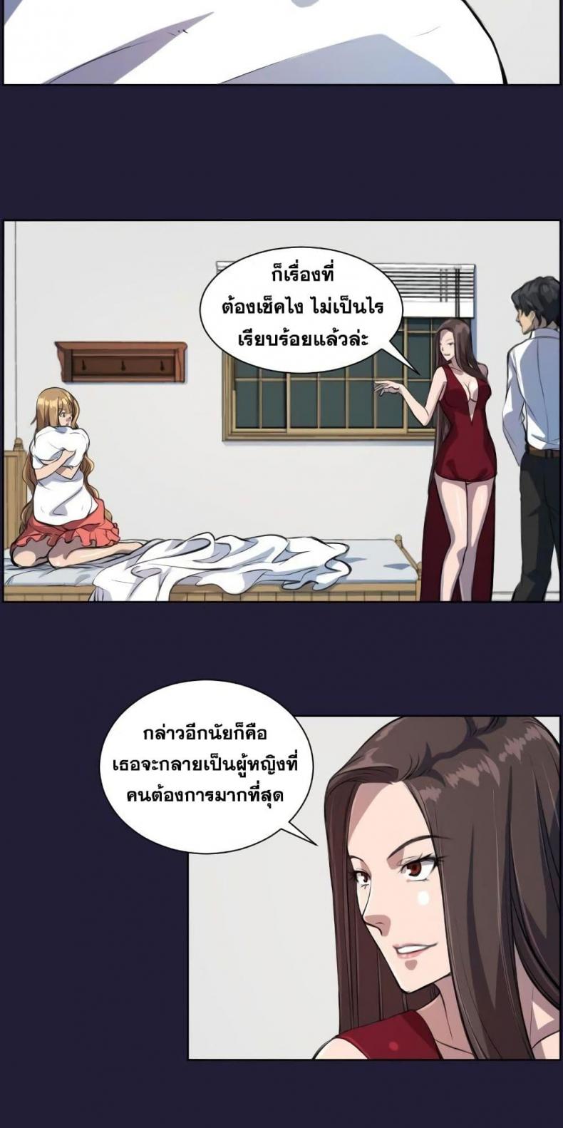 Angels Tears - หน้า 10