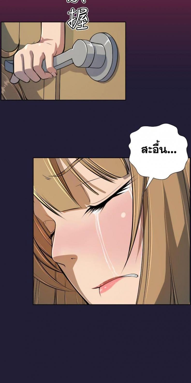 Angels Tears - หน้า 18