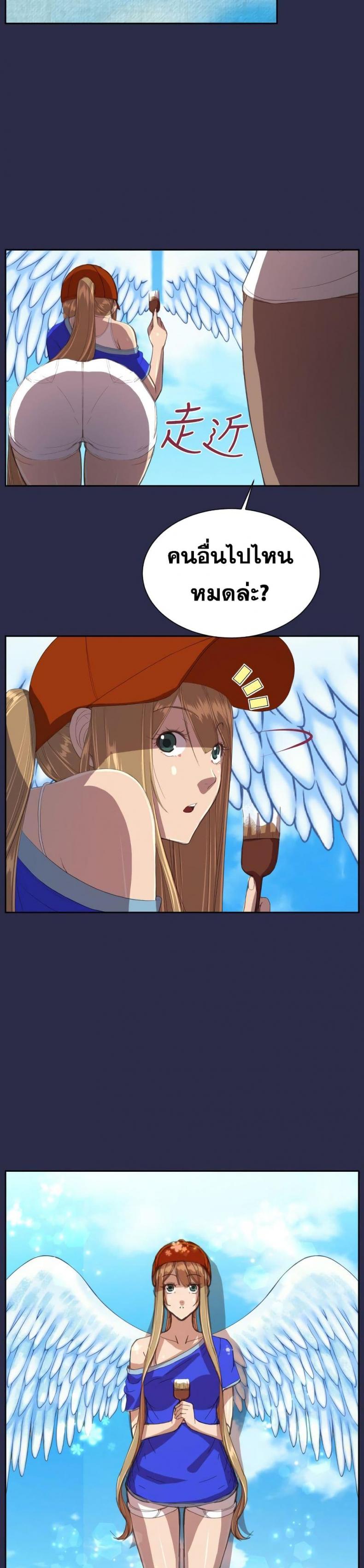 Angels Tears - หน้า 2