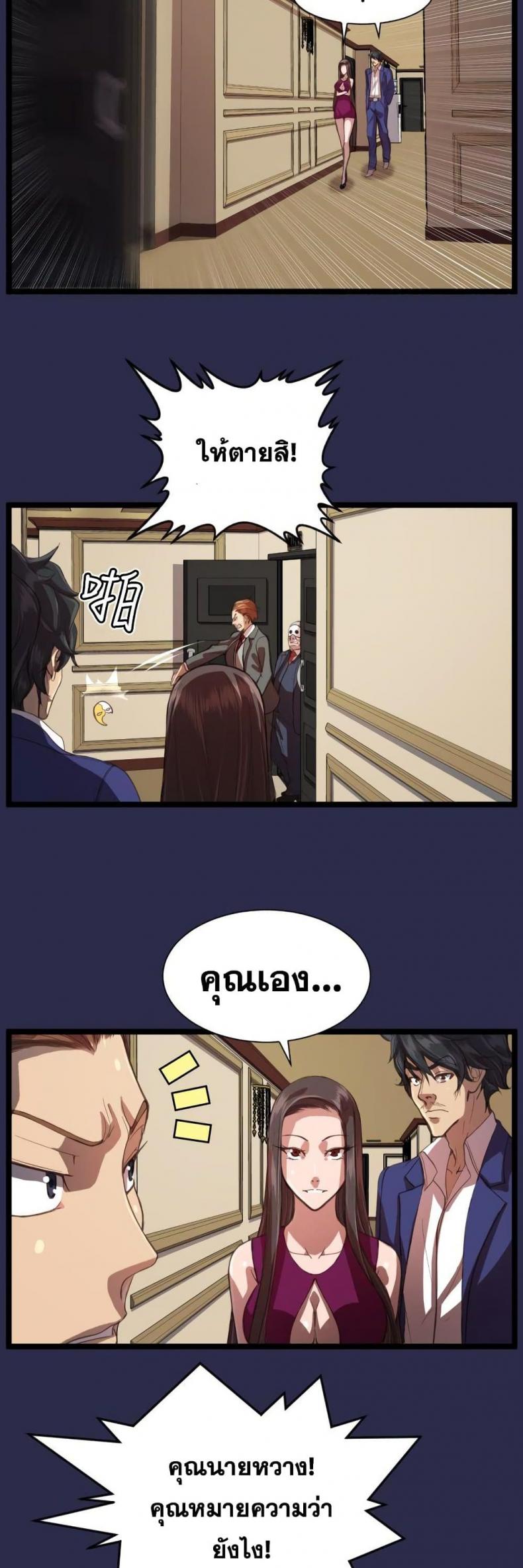 Angels Tears - หน้า 12