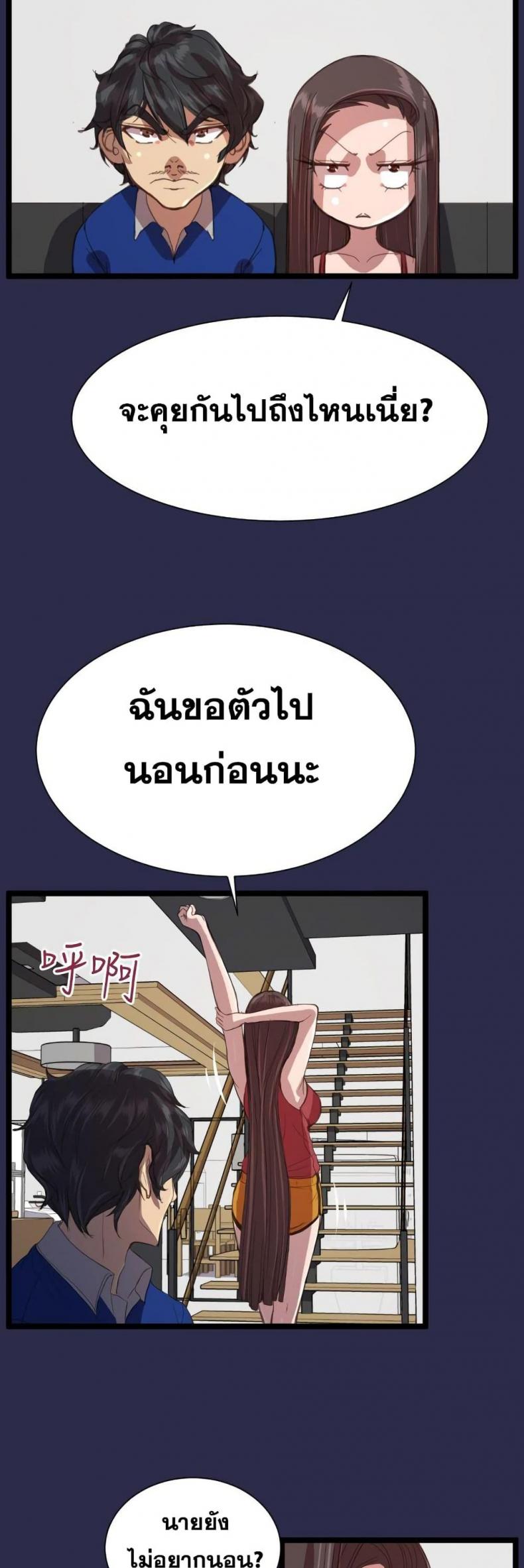 Angels Tears - หน้า 25