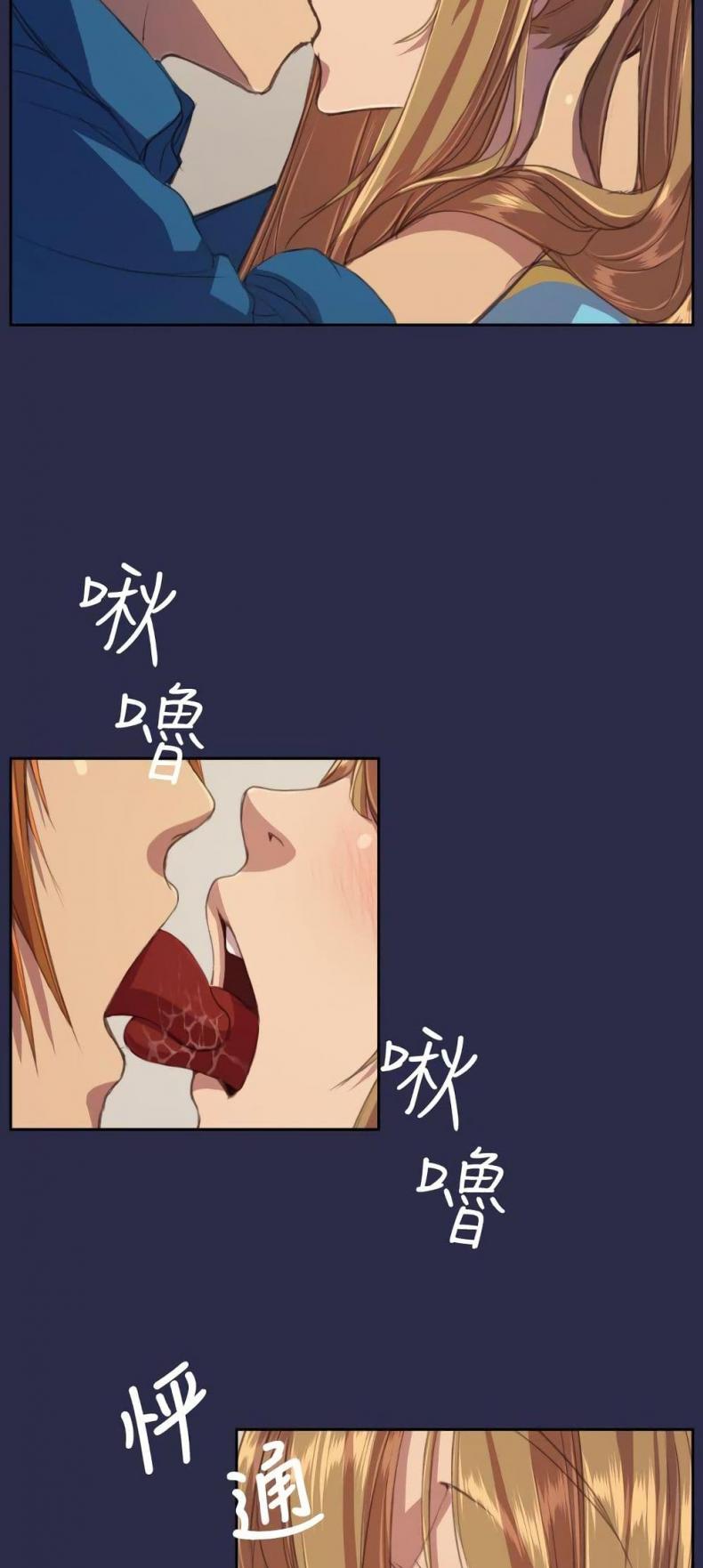 Angels Tears - หน้า 6