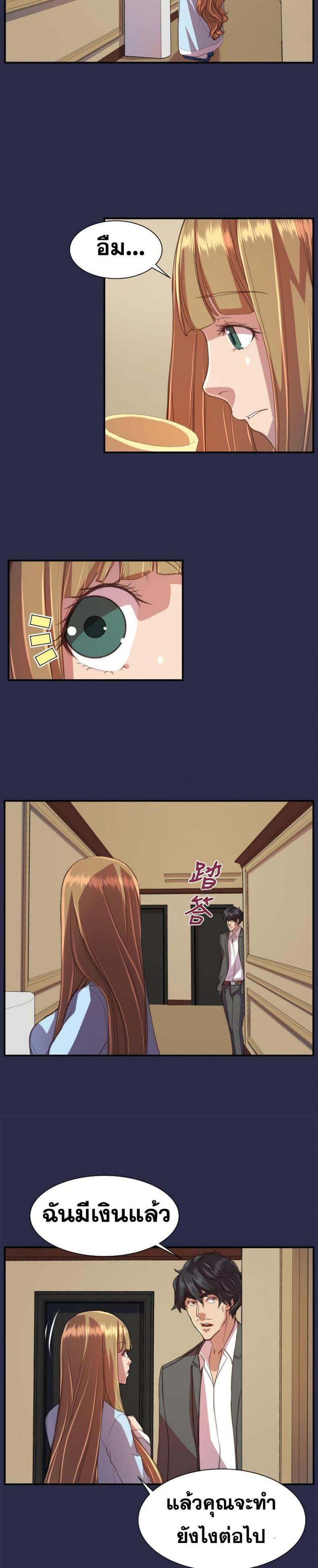 Angels Tears - หน้า 18