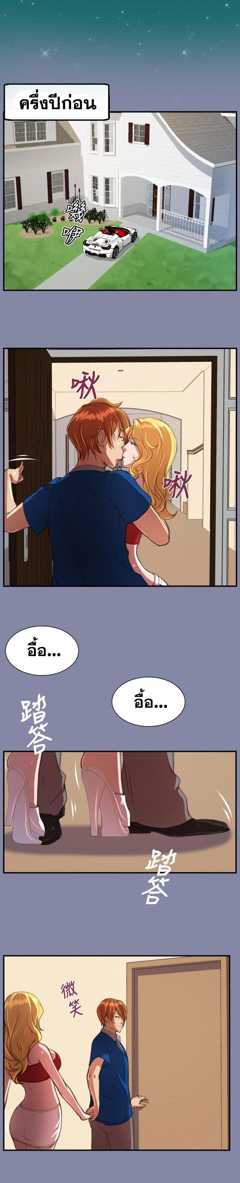 Angels Tears - หน้า 3