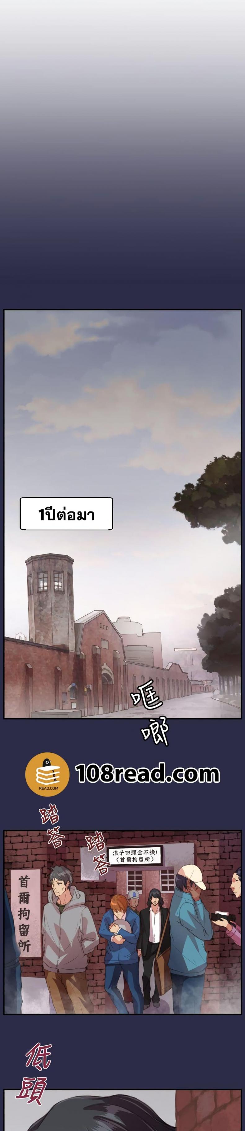 Angels Tears - หน้า 12