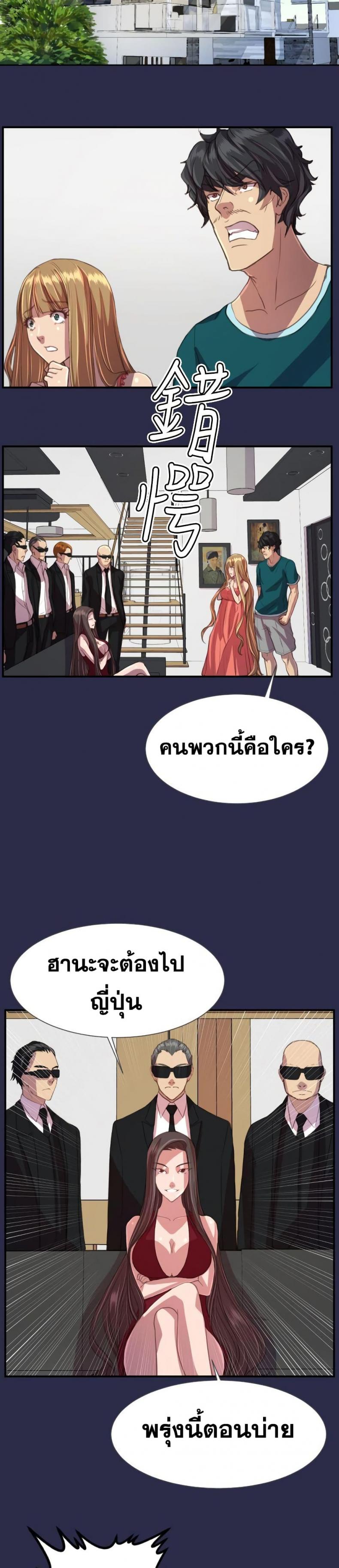 Angels Tears - หน้า 2