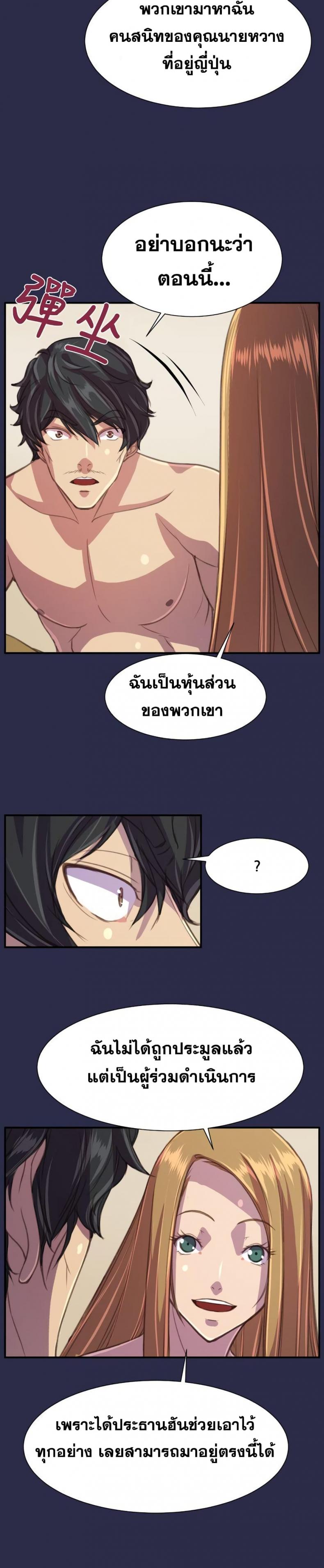 Angels Tears - หน้า 12