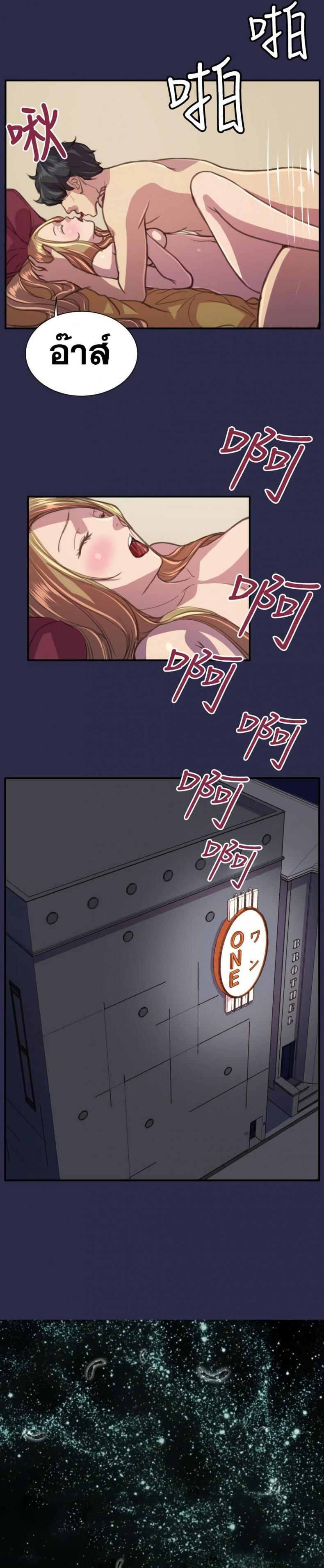 Angels Tears - หน้า 19