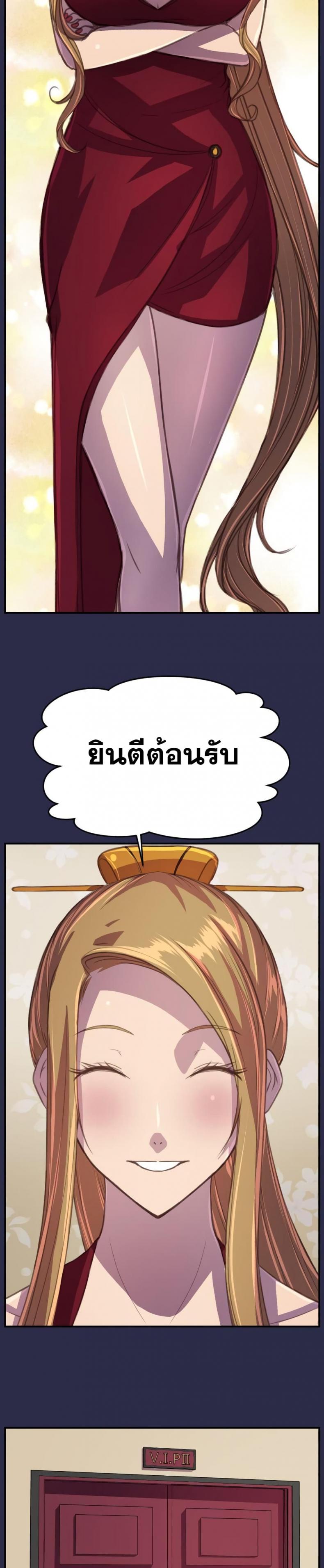 Angels Tears - หน้า 5