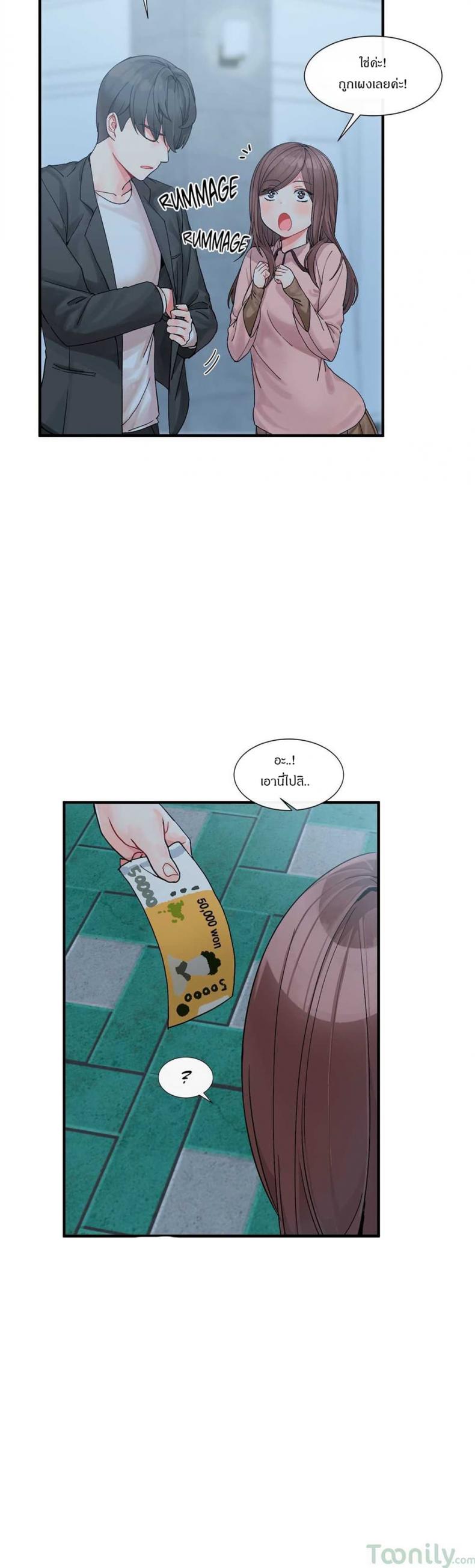 Deceptions - หน้า 5