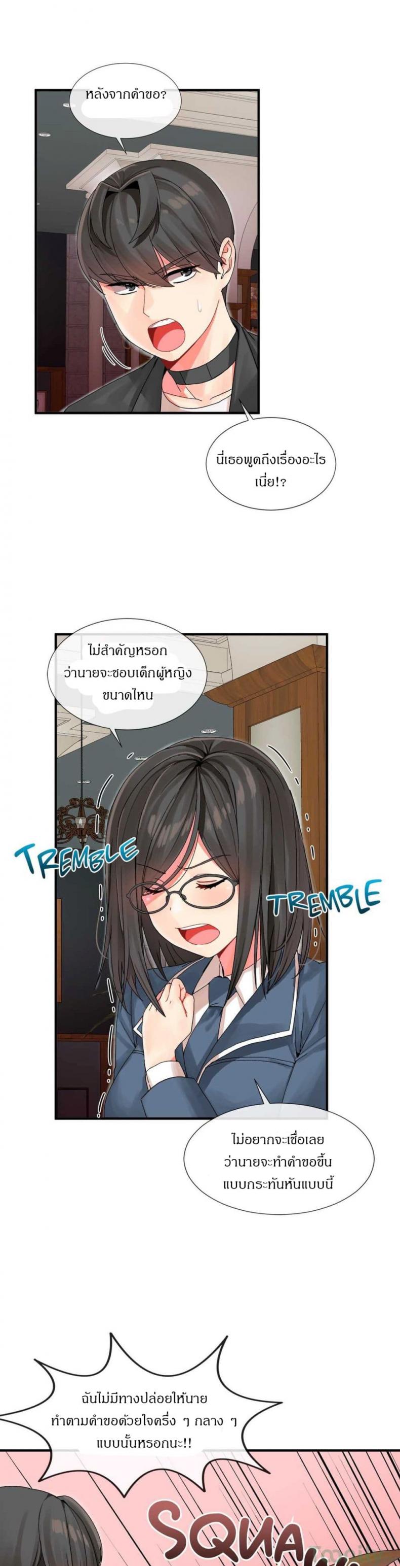Deceptions - หน้า 2