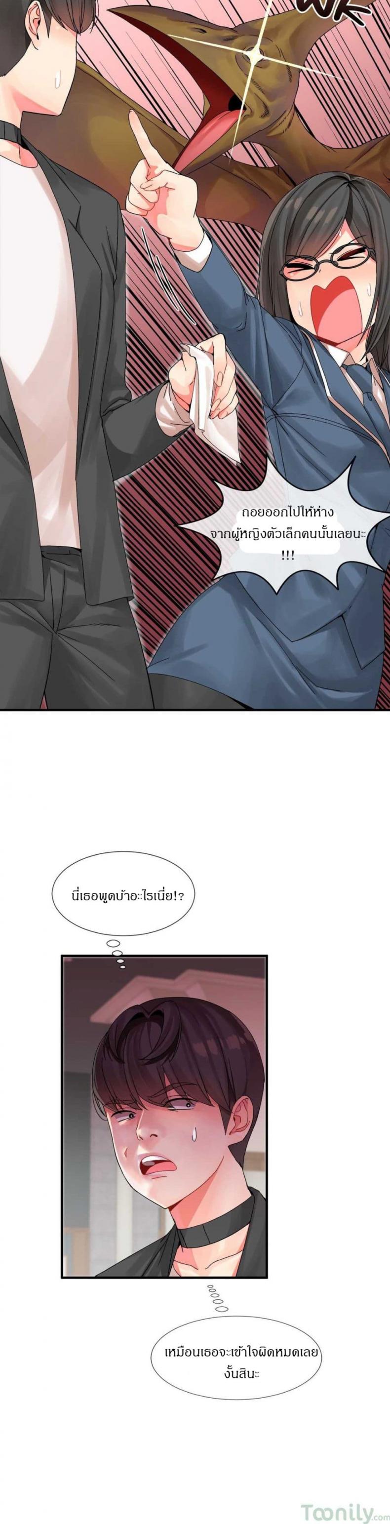 Deceptions - หน้า 3
