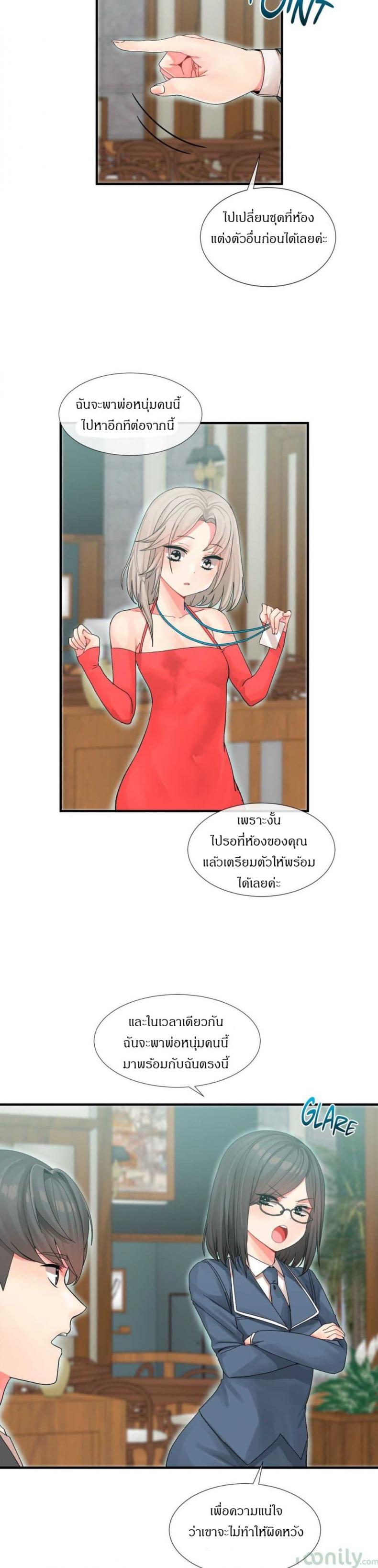 Deceptions - หน้า 9